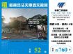 樹林合法天車透天廠房/雙北桃園新竹苗栗工業地廠房買賣出租