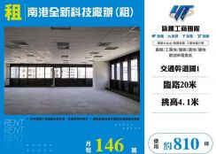 南港全新科技廠辦(租)/雙北桃園新竹苗栗工業地廠房買賣出租