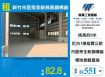 新竹市區旁全新挑高鋼構廠房(E棟)/雙北桃園新竹苗栗工業地廠房買賣出租