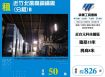 近竹北挑高鋼構廠(分租)B/雙北桃園新竹苗栗工業地廠房買賣出租