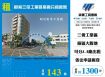 樹林三俊工業區挑高分租廠房/雙北桃園新竹苗栗工業地廠房買賣出租