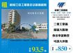 樹林三俊工業區合法挑高廠房/A區/雙北桃園新竹苗栗工業地廠房買賣出租