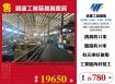 銅鑼工業區挑高廠房/雙北桃園新竹苗栗工業地廠房買賣出租