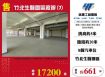 竹北生醫園區廠辦/雙北桃園新竹苗栗工業地廠房買賣出租