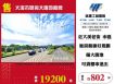 大溪市區旁大腹地廠房/雙北桃園新竹苗栗工業地廠房買賣出租