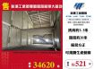 彰濱工業區雙面臨路廠辦大基地/雙北桃園新竹苗栗工業地廠房買賣出租