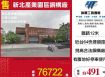 新北產業園區鋼構廠/雙北桃園新竹苗栗工業地廠房買賣出租