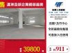 蘆洲全新企業總部廠房/雙北桃園新竹苗栗工業地廠房買賣出租