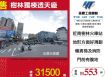 樹林獨棟透天廠/雙北桃園新竹苗栗工業地廠房買賣出租