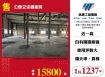 公館交流道廠房/雙北桃園新竹苗栗工業地廠房買賣出租