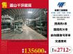 香山千坪廠房/雙北桃園新竹苗栗工業地廠房買賣出租