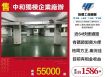 中和獨棟企業廠辦/雙北桃園新竹苗栗工業地廠房買賣出租