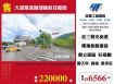 大溪氣派總部高科技廠房/雙北桃園新竹苗栗工業地廠房買賣出租