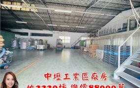 中壢工業區廠房