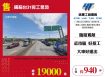 ✅【售】楊梅台31旁工業地-LT01132