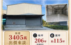 大社大面寬廠房｜大車好進出(38)