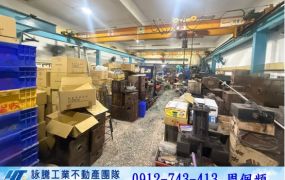 新莊捷運站旁工業廠房