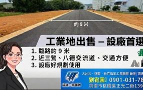 【售】雙交流道小坪數漂亮乙工-LT01941