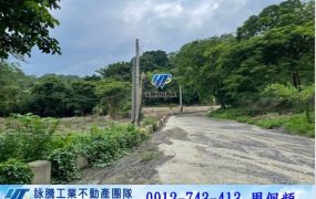 苗栗小北埔農+建地
