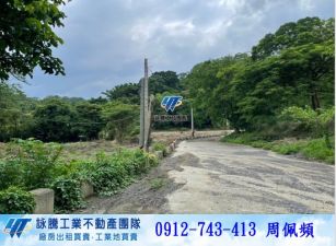 苗栗小北埔農+建地