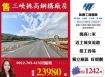 三峽挑高鋼構廠房