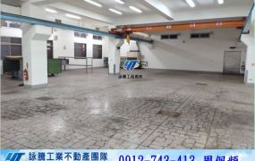 八德交流道挑高廠房
