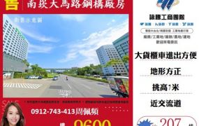 南崁交流道旁鋼構廠房