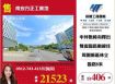 南崁交流道工業地