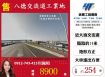 八德交流道工業地