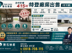 台中外埔｜415坪｜特登廠房出售｜特登已核准！可三照｜