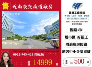 南崁交流道廠房