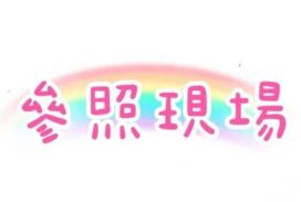 湖內省道合法工業宅