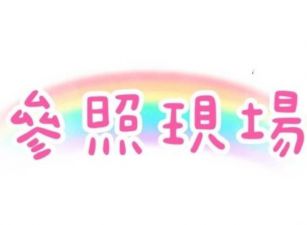 湖內大坪數店面