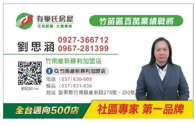 思涵的店鋪