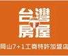 歡迎委託買賣
