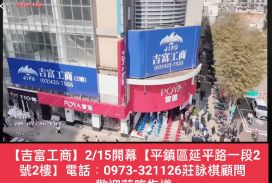 桃園青埔豪宅5300萬