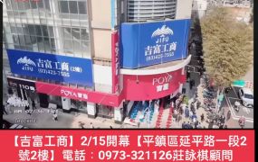 大園廠房3176坪