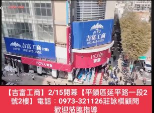 龍潭交流道工業地210坪@23.6萬