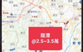 新屋大坡田2085坪