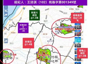 楊梅台31田@1.88萬