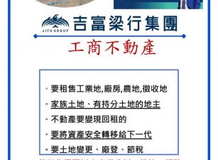 南崁路二段廠房$$2億5600萬