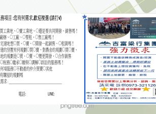 南崁安中街透天廠房6900萬