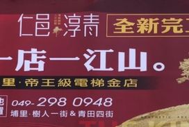仁邑淳青