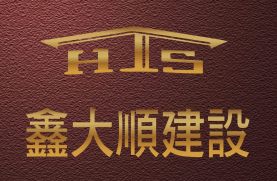 幸福中興