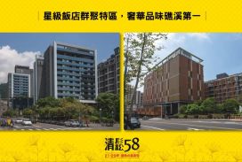 清鬆58