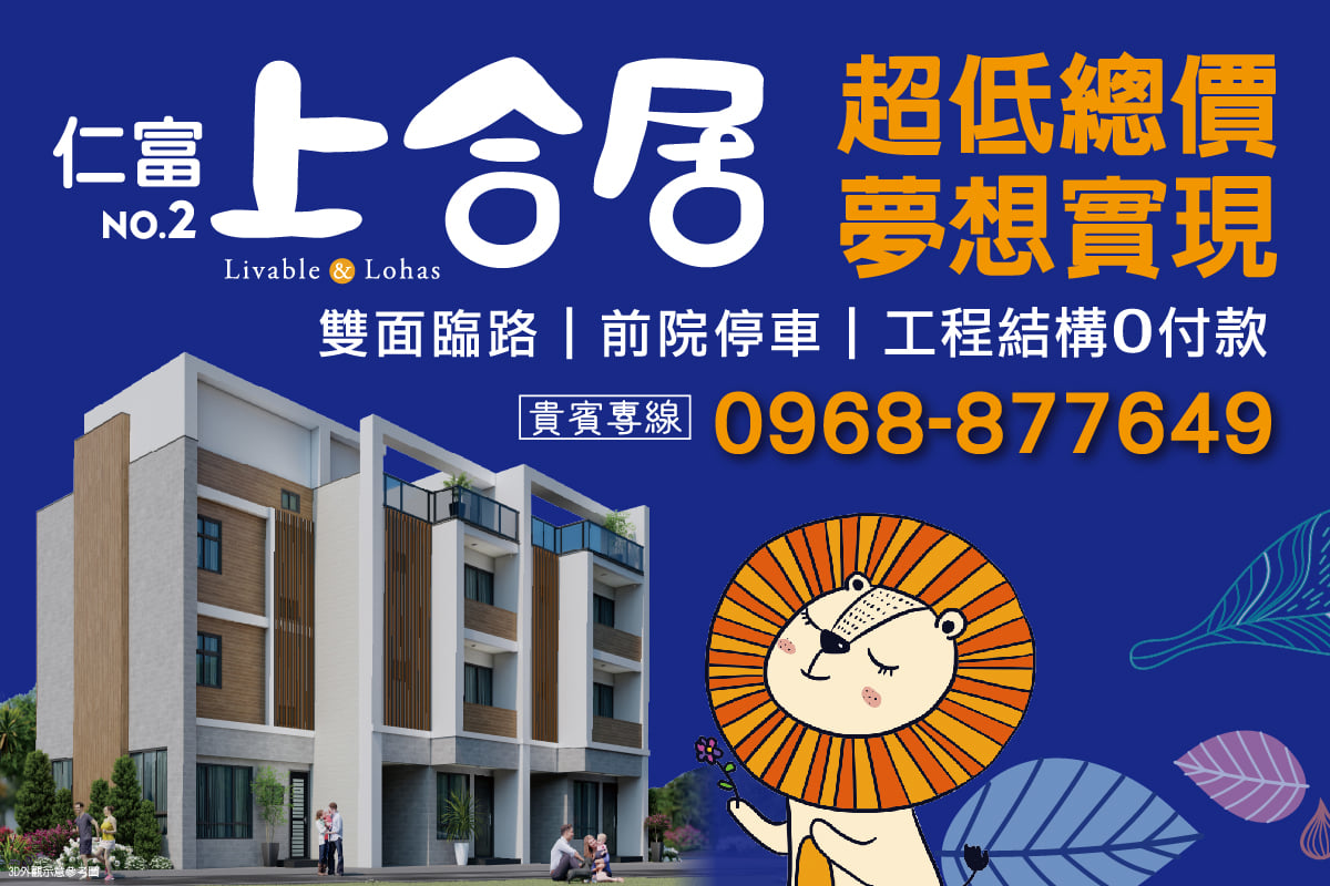 上合居
