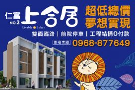 上合居