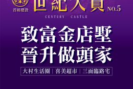 世紀大賞 NO.5