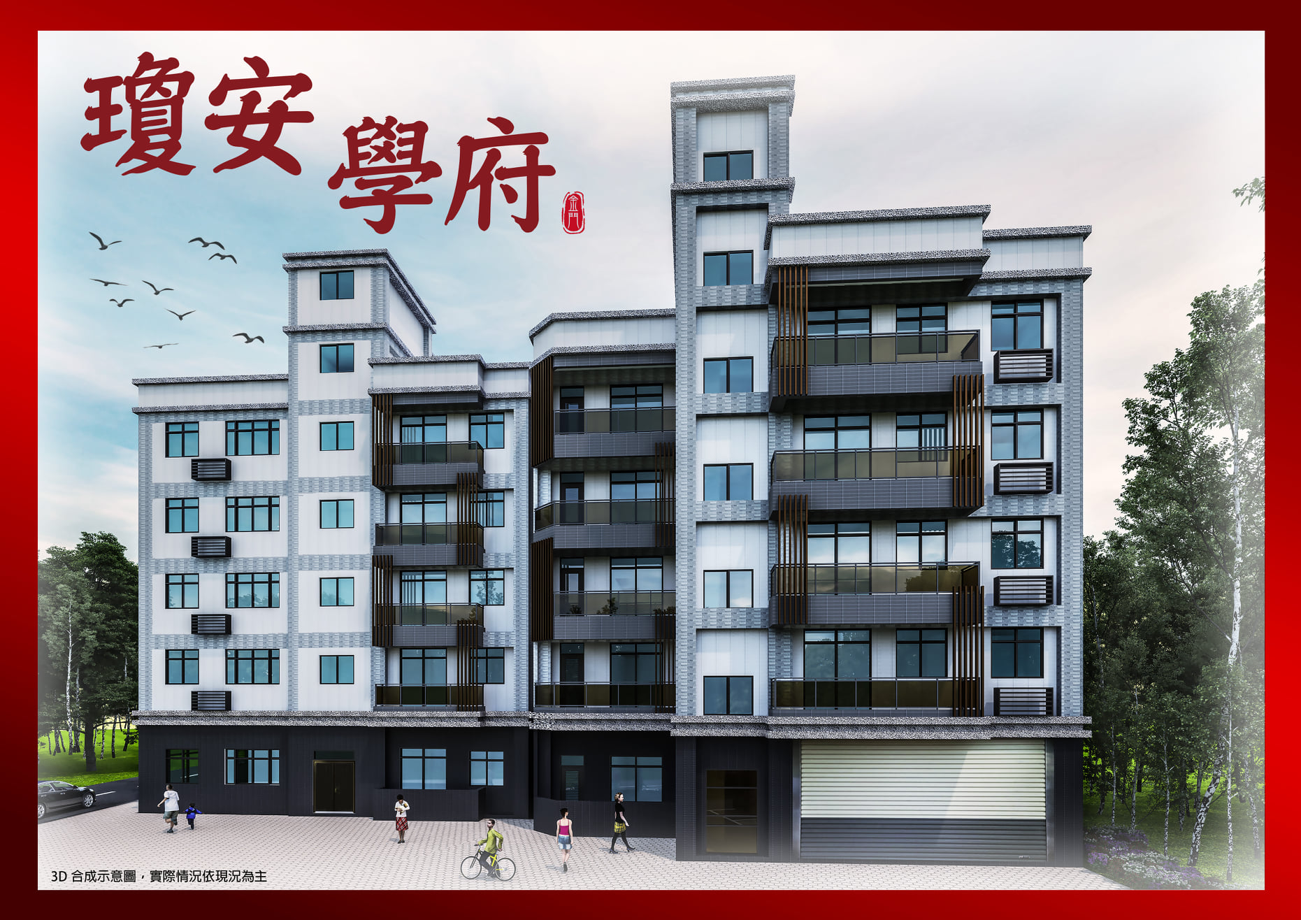 瓊安學府