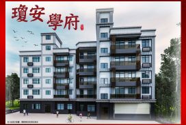 瓊安學府